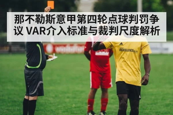 soccer penalty kick referee